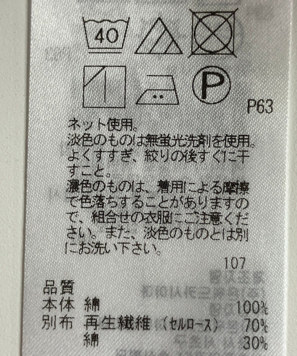 ONWARD Reuse Park 【23区】カットソー春夏 