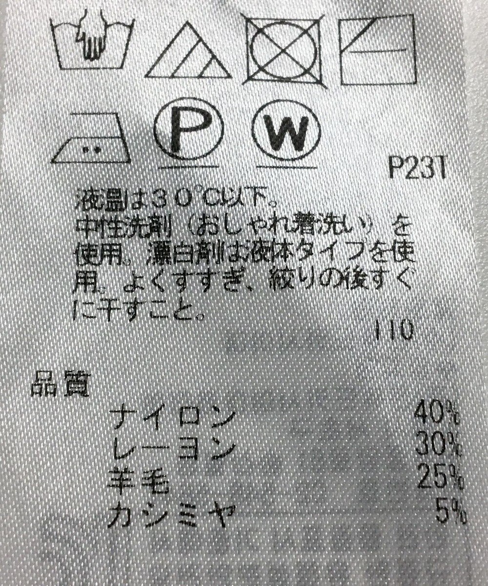 ONWARD Reuse Park 【自由区】ニット秋冬 