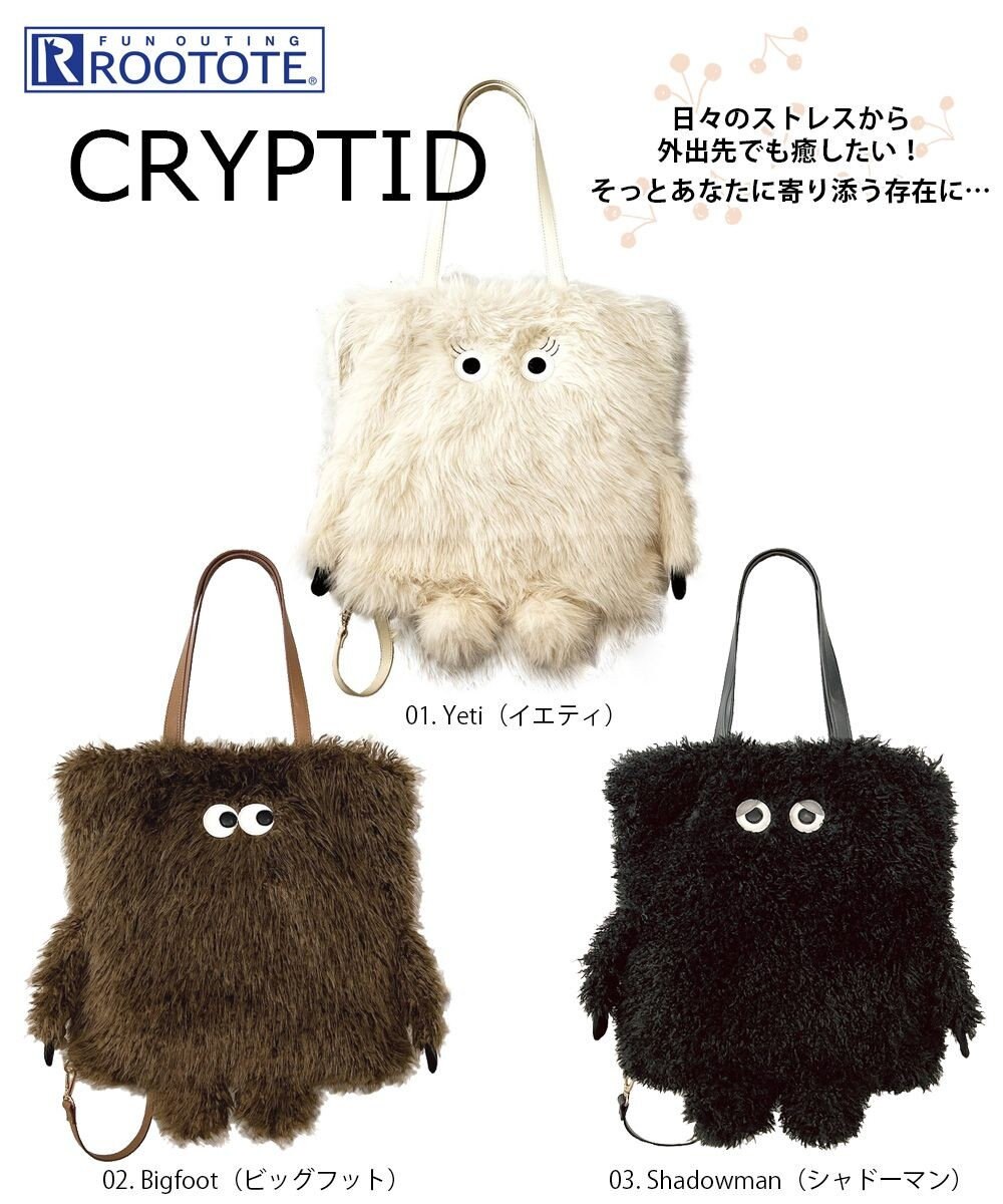 ROOTOTE 6845【トート＆リュック】EU.トール2way.クリプティッド-C 