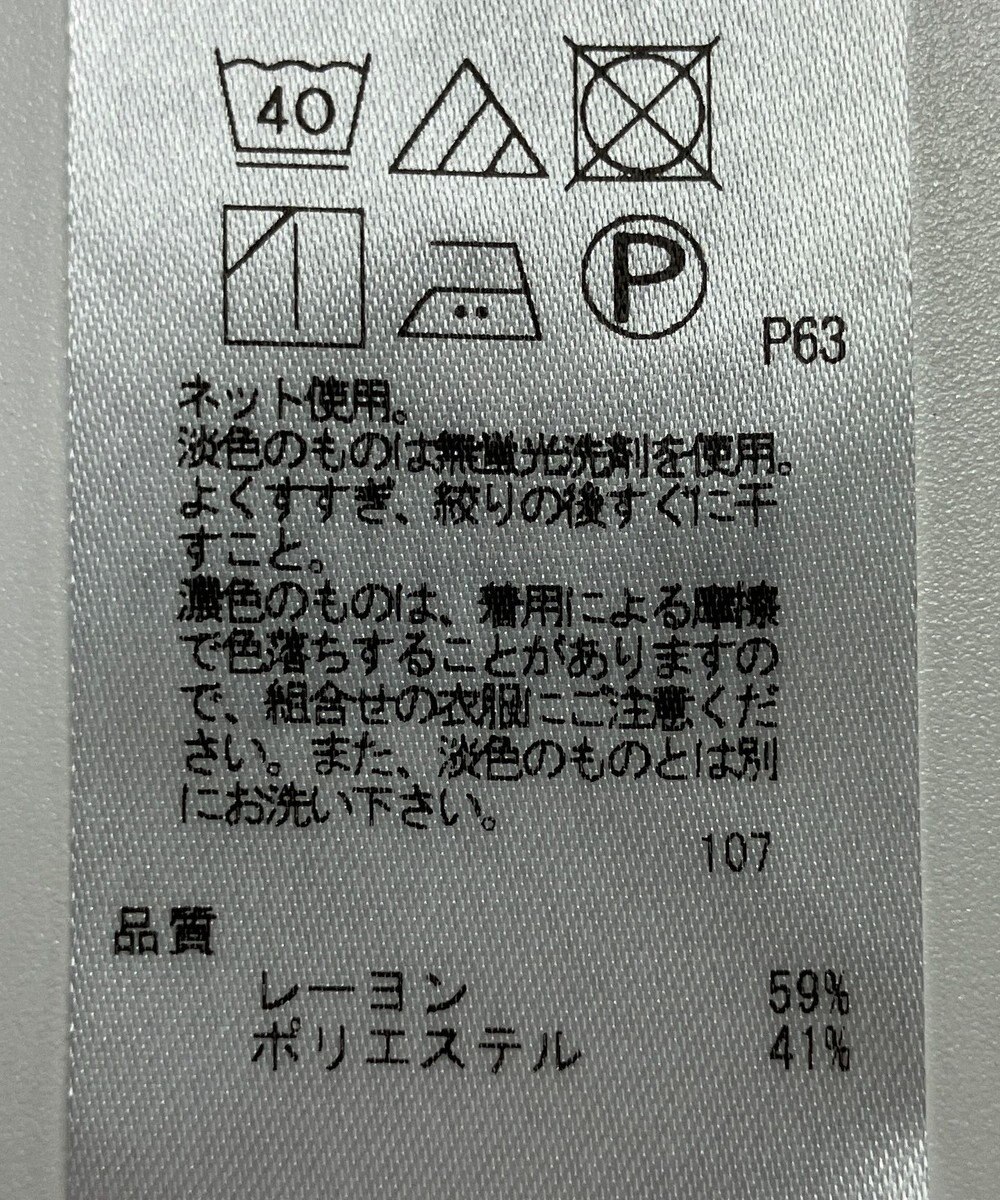 ONWARD Reuse Park 【23区】カットソー春夏 