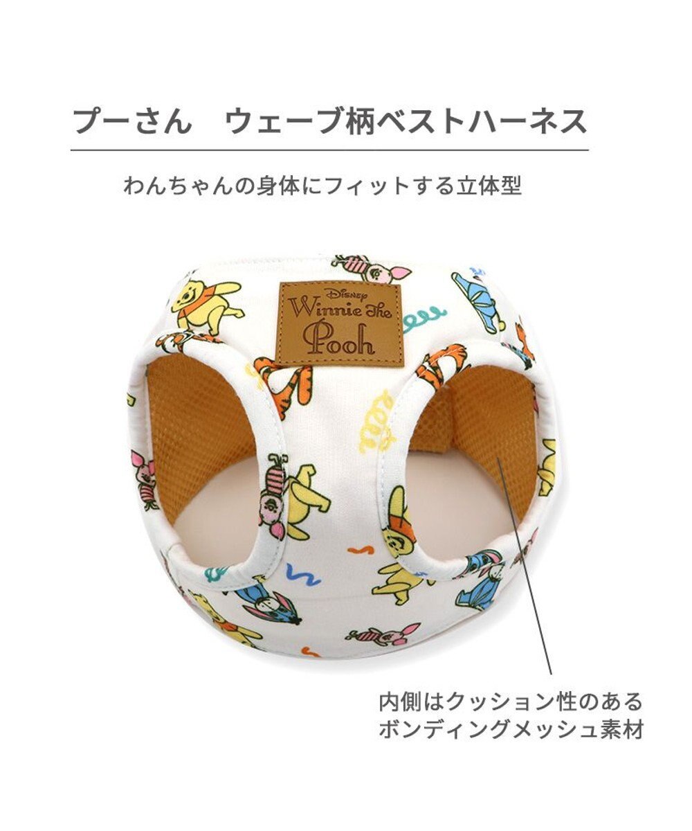 PET PARADISE ディズニー くまのプーさん ベストハーネス 《ウェーブ柄》 Ｓサイズ 小型犬 