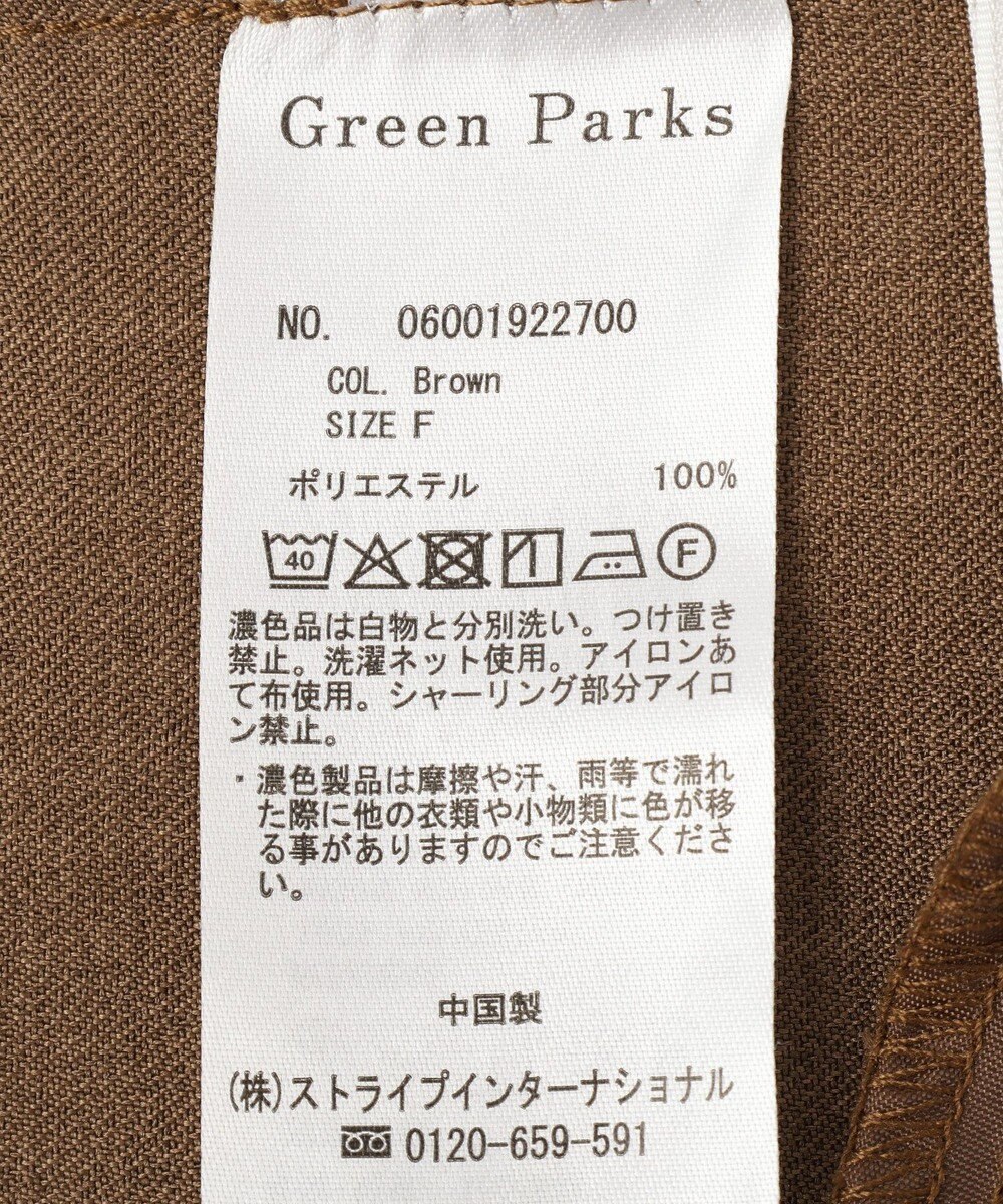 Green Parks シャーリングサロペット 