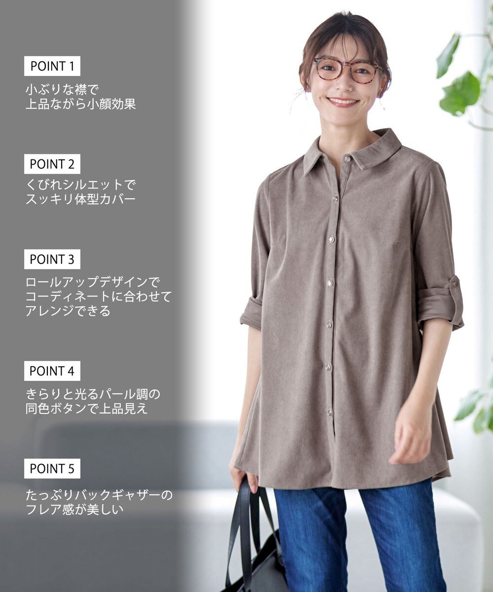 Tiaclasse L 【洗える】コーデュロイシャツチュニックブラウス 