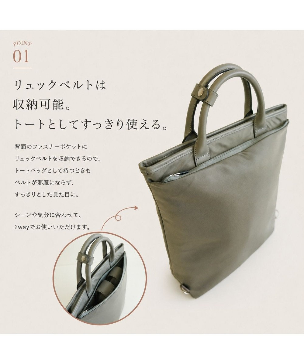 Atelier nuu RAIZON トートリュックエアリー 
