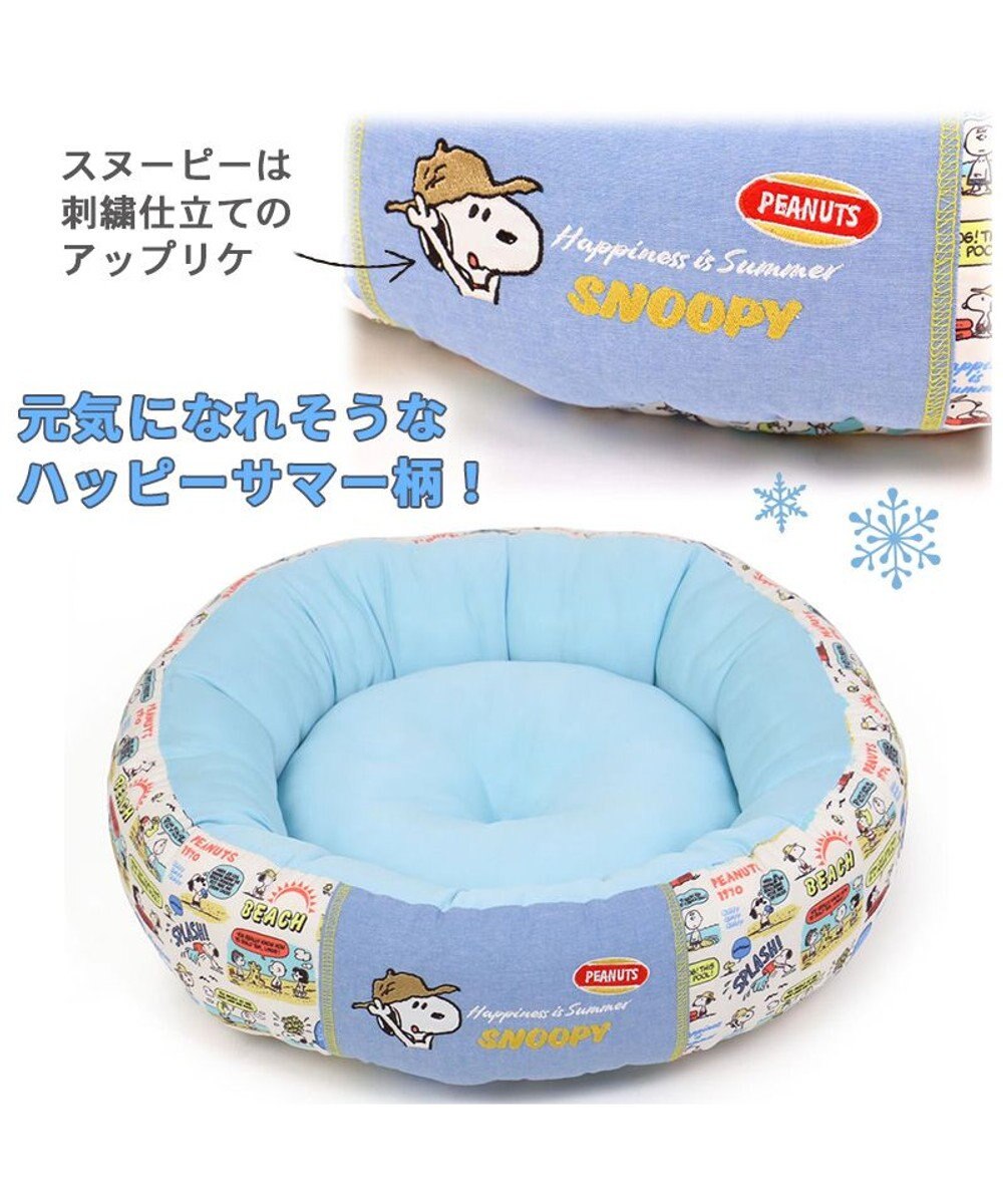犬 ベッド ひんやり 春夏 接触冷感 クール スヌーピー カドラー ベッド 55cm 丸型 ハッピーサマー ひんやり 涼感 冷却 クール 洗える 犬 猫 ペットベット ハウス 小型犬 介護夏クッション キャラクター Pet Paradise ファッション通販 公式通販 オンワード