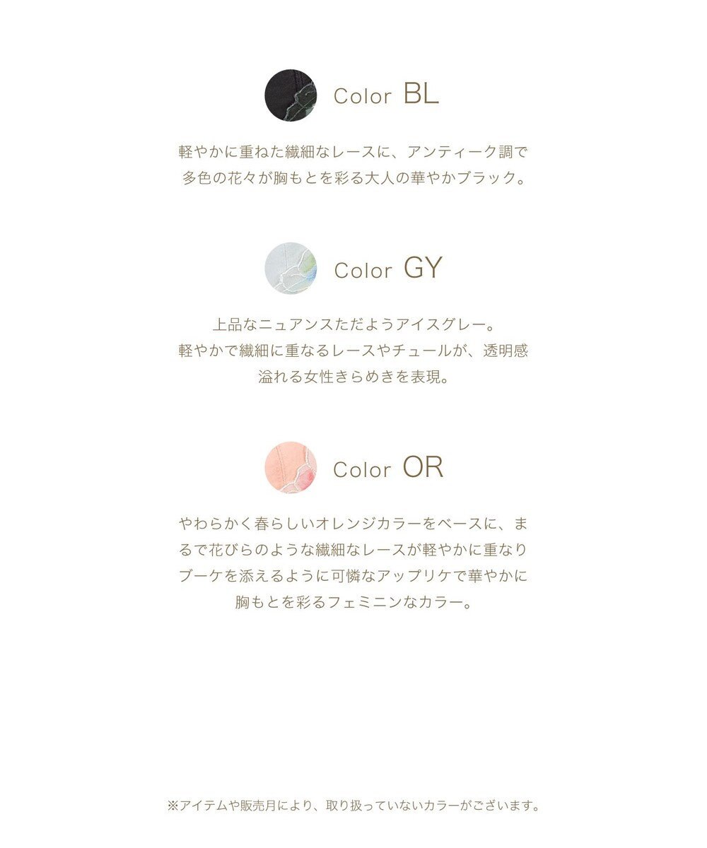 Wing Wing Lesiage　【2820シリーズ】　ブラジャー　脇すっきりの着やせシルエット　背中の段差軽減　ウイング／ワコール　PB2821 