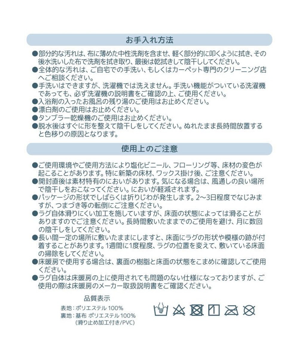 Mother garden しろたん お友達 ラグマット 