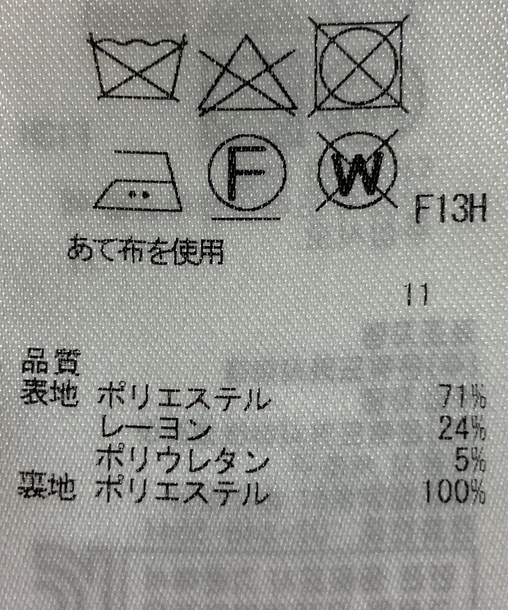 ONWARD Reuse Park 【組曲】スカート春夏 