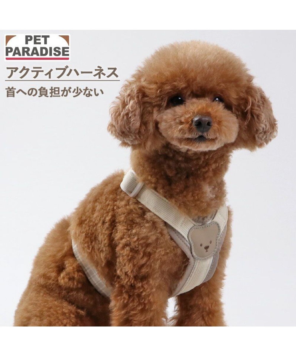 PET PARADISE ペットパラダイス くまちゃん アクティブハーネス ３Ｓ 小型犬 