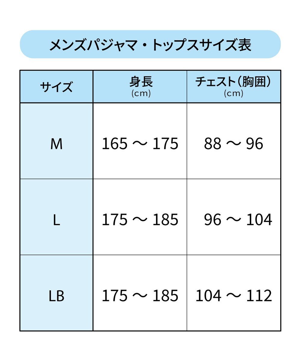 ワコール／睡眠科学 パジャマ 綿100%(本体) 天竺素材 5分袖 半袖 7分丈 メンズ YGT154 睡眠科学／ワコール 