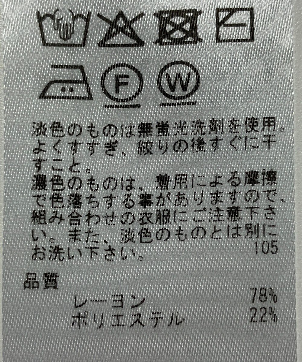 ONWARD Reuse Park 【23区】ニット春夏 
