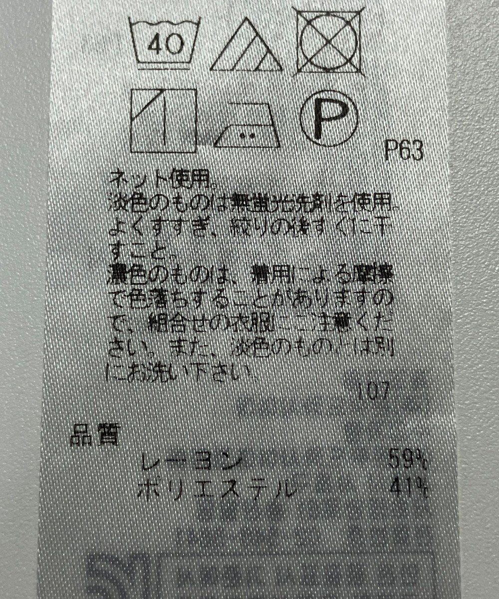 ONWARD Reuse Park 【23区】カットソー秋冬 