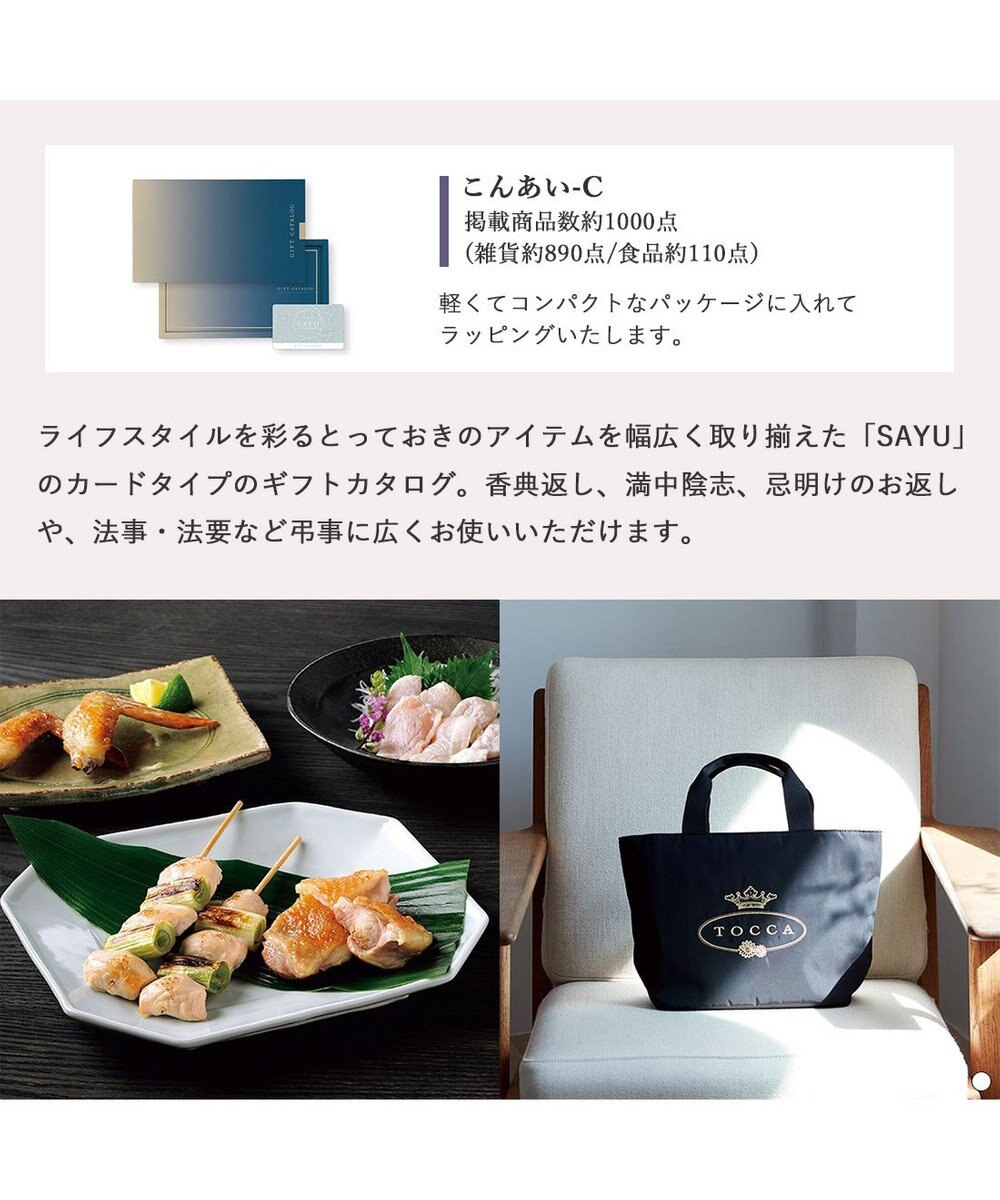 antina gift studio SAYU(サユウ) e-order choice(カードカタログ) ＜こんあい＞ 