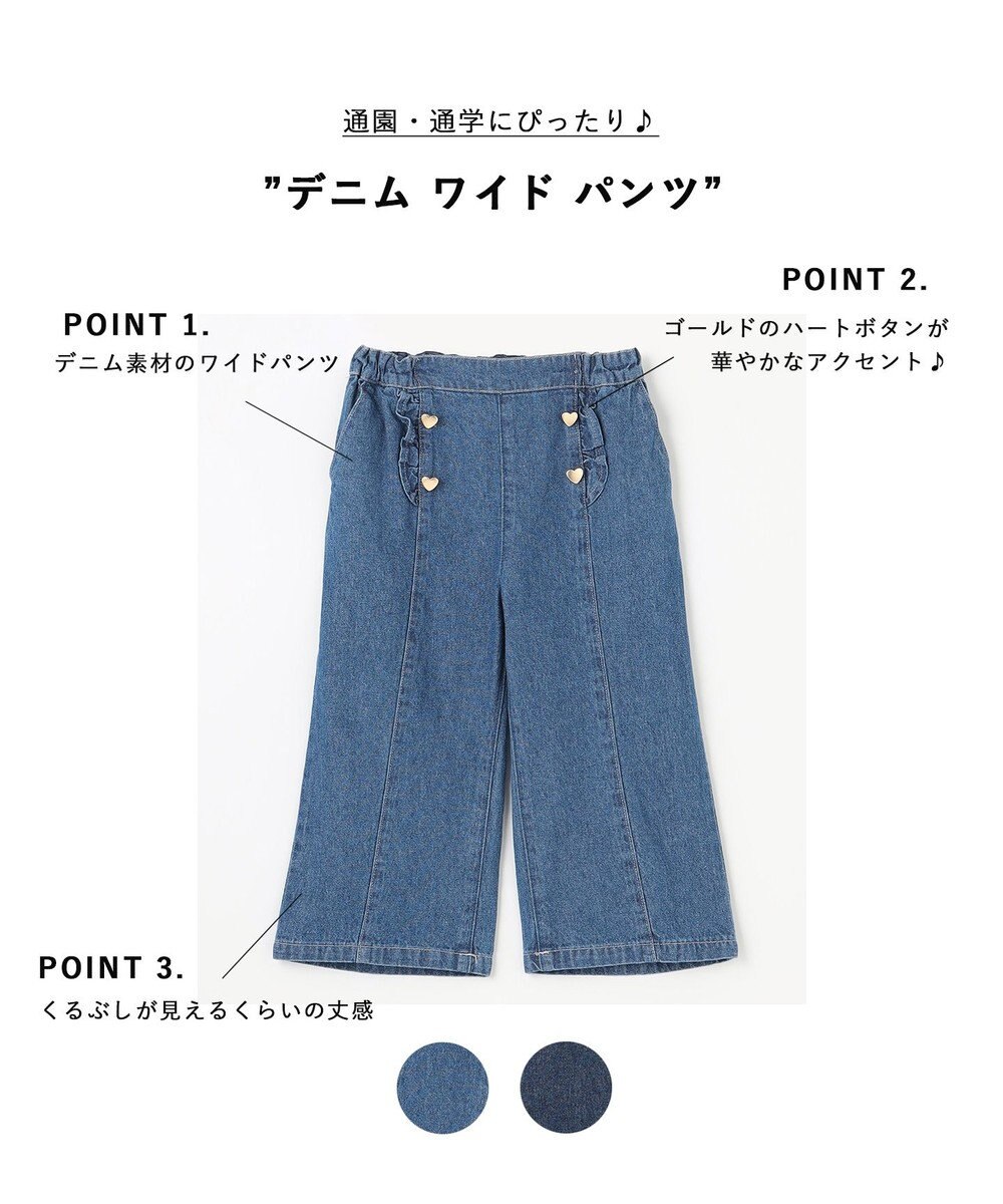 ANY KIDS デニム ワイド パンツ 