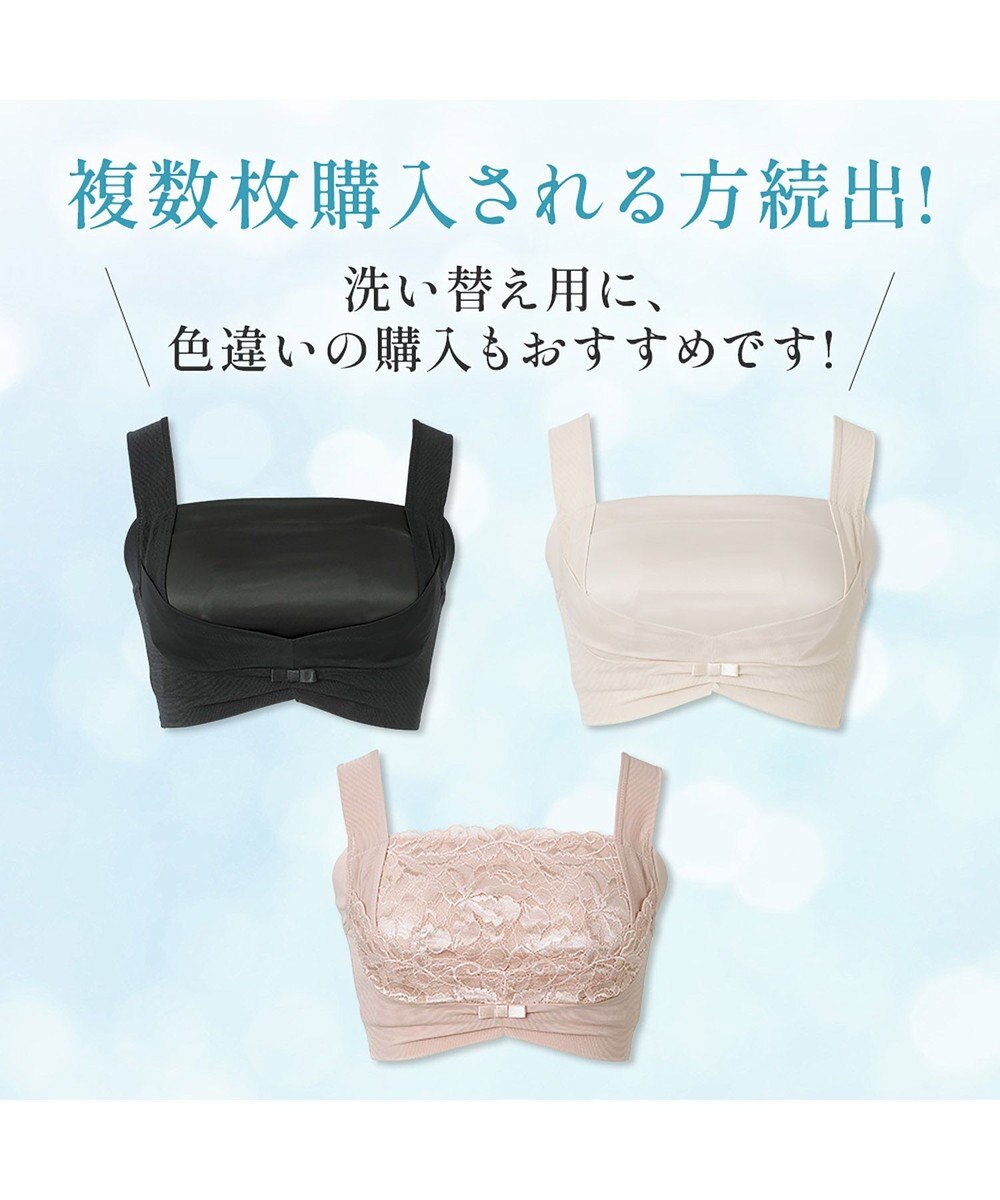 BRADELIS New York 【BRADELIS NewYork peace】　きゅっとバストアップブラ23 