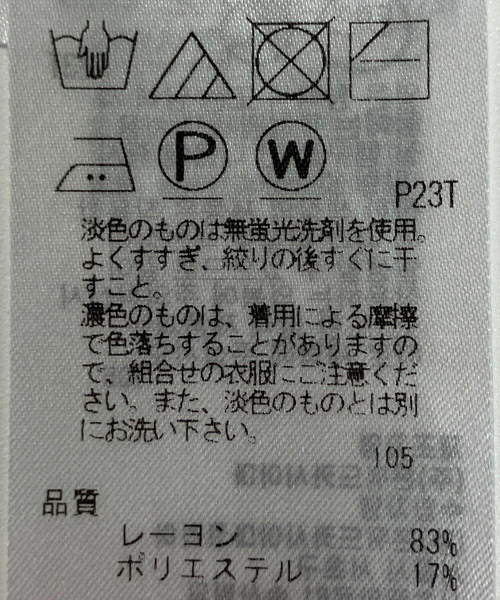 ONWARD Reuse Park 【自由区】ニット春夏 