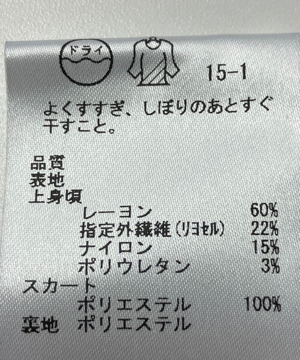 ONWARD Reuse Park 【組曲】ワンピース春夏 