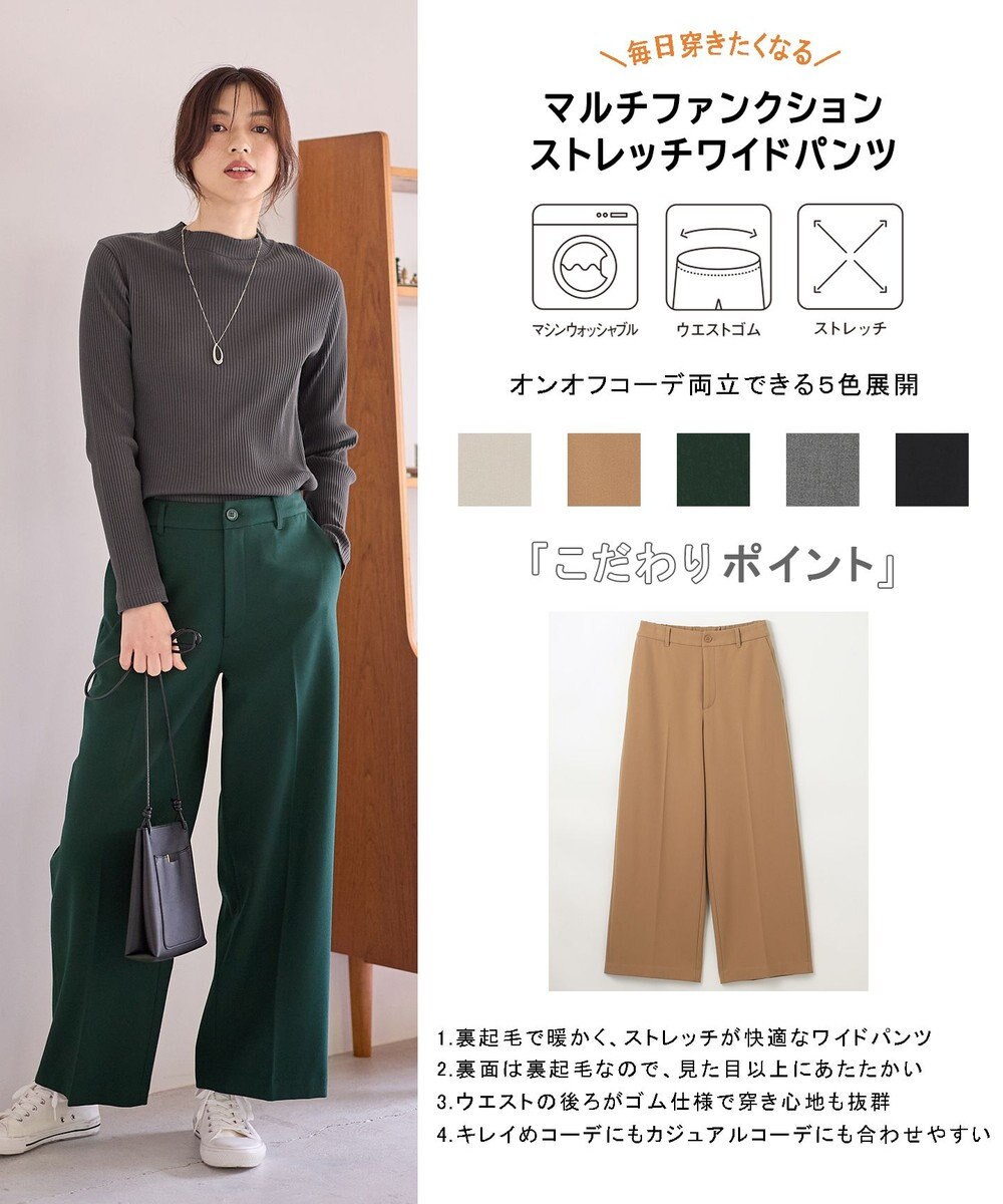 ANY L 【洗濯機可/ストレッチ/ウエストゴム/裏起毛】マルチファンクションストレッチワイドパンツ 