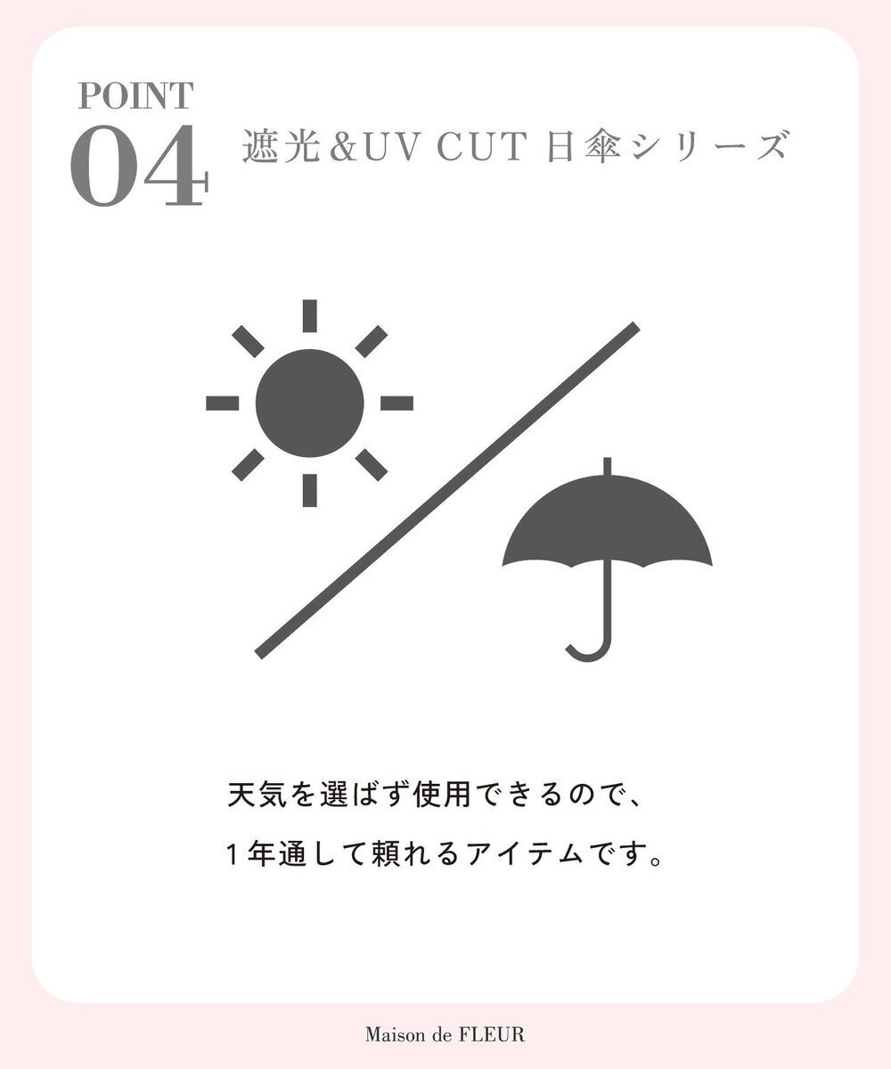 Maison de FLEUR 遮光&UV CUT フリル傘 