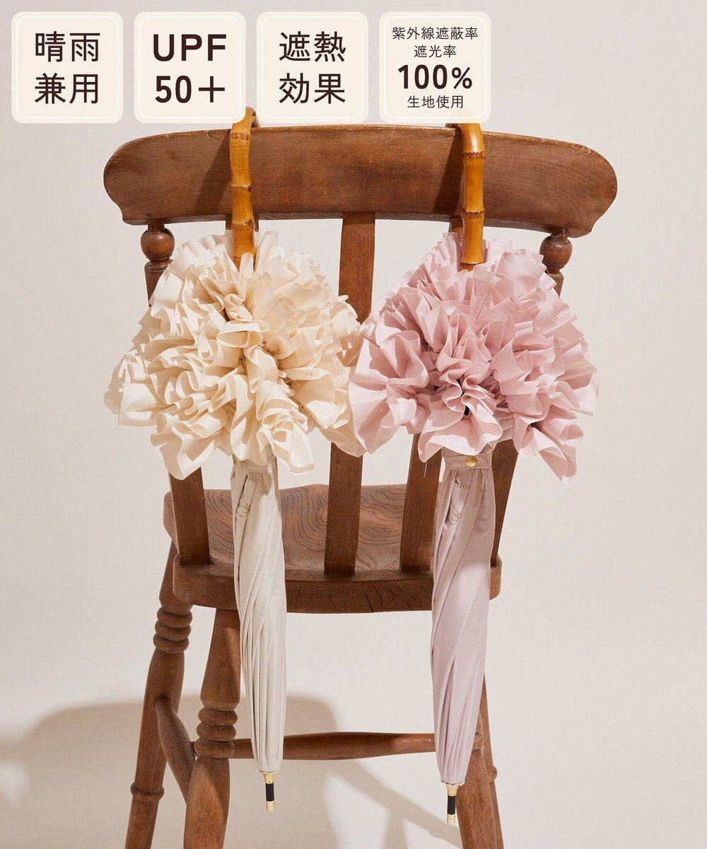 Maison de FLEUR 遮光&UV CUT フリル傘 