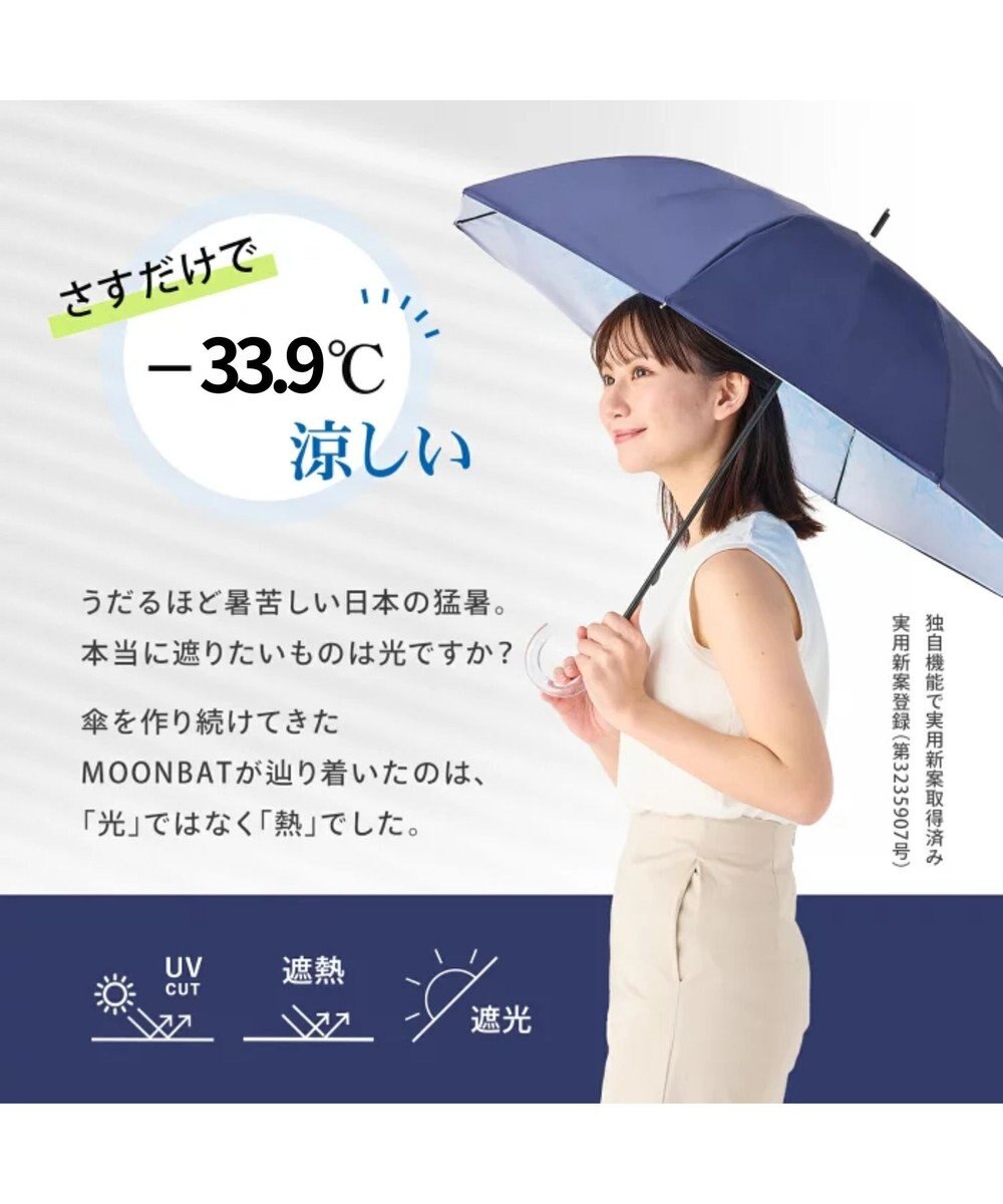 MOONBAT 【ハニカム断熱パラソル】estaa エスタ フォレスト 長傘  晴雨兼用 日傘 遮熱 耐風 50cm 