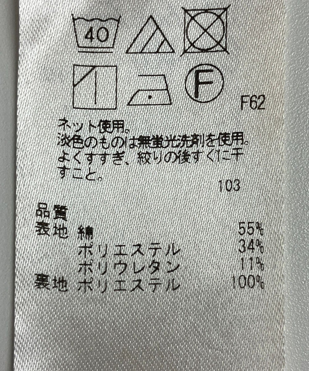 ONWARD Reuse Park 【組曲】スカート秋冬 