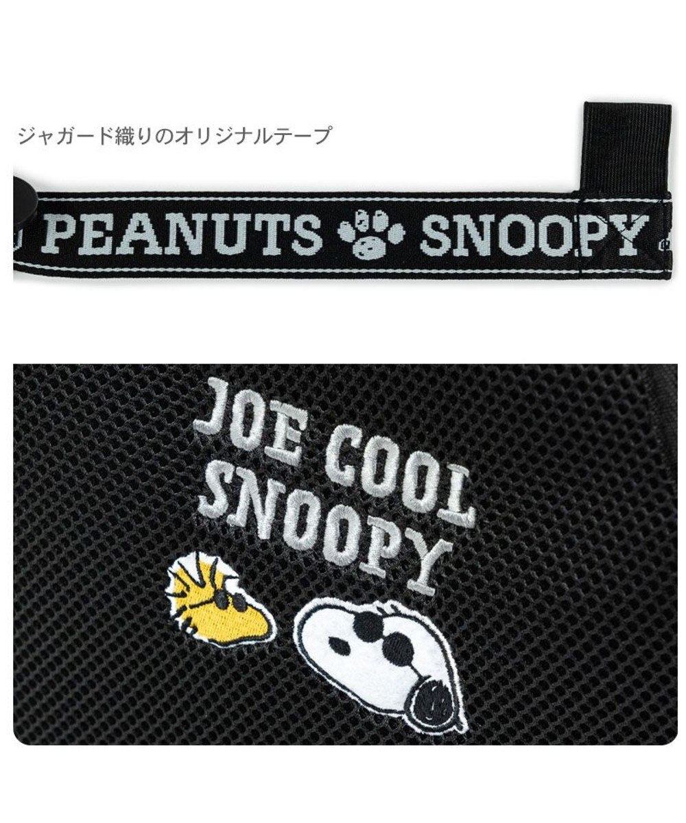 PET PARADISE スヌーピー ジョークール メッシュスリング Ｓ 超小型犬 約1.5~4kg 