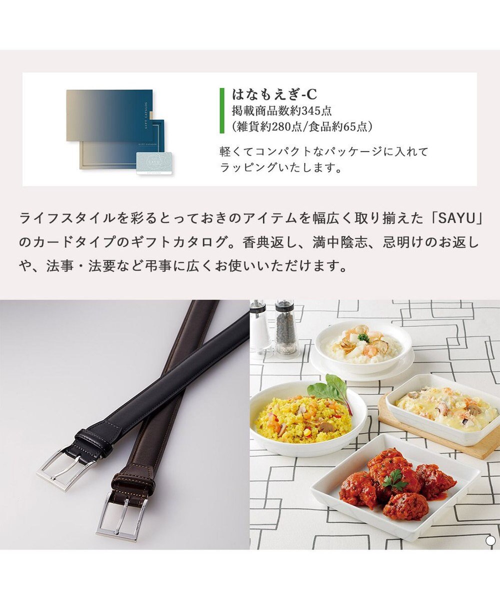 antina gift studio SAYU(サユウ) e-order choice(カードカタログ) ＜はなもえぎ＞ 