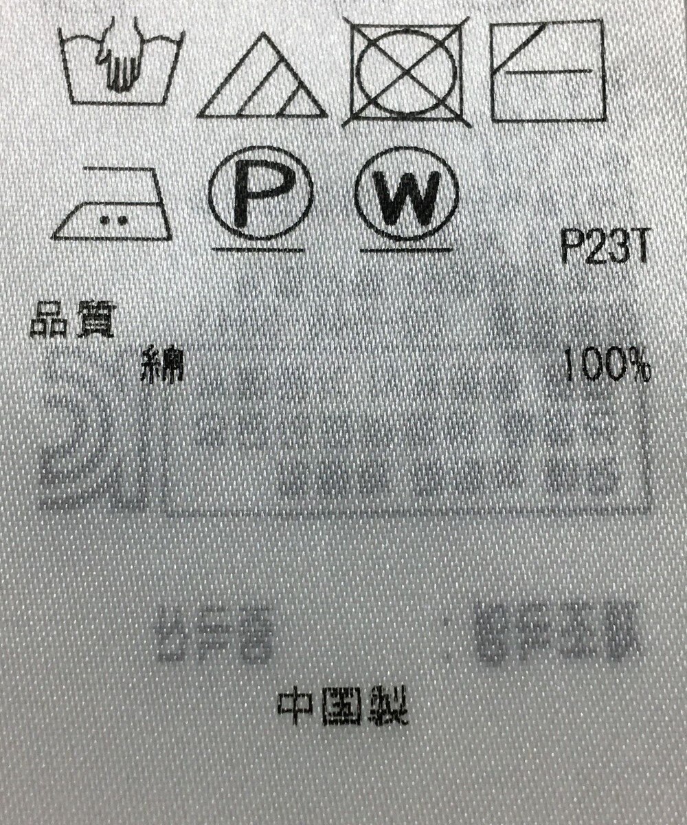 ONWARD Reuse Park 【自由区】ニット春夏 