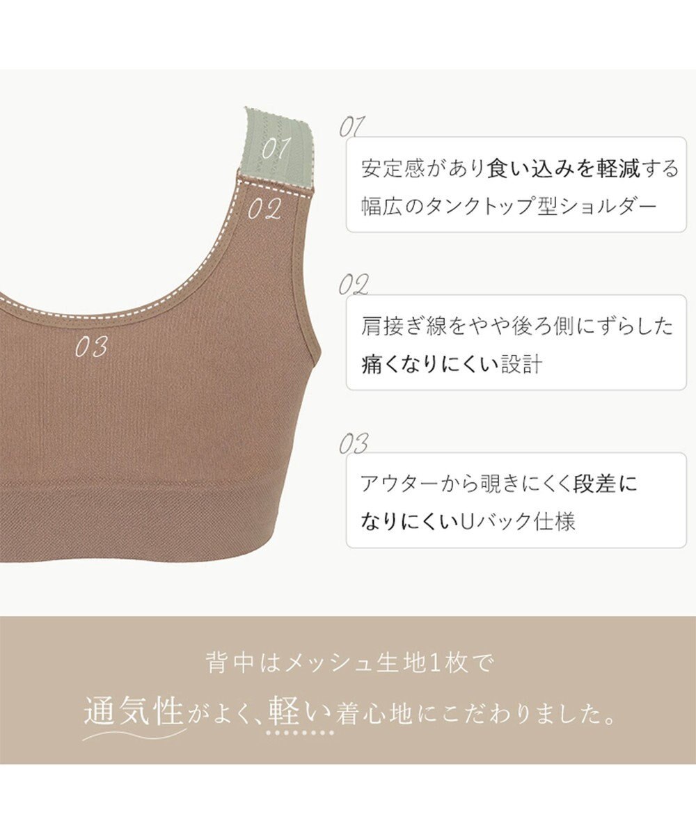 BRADELIS New York 【BRADELIS Me】 オールインワンエアリーブラ 