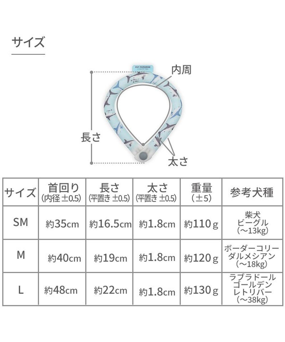 PET PARADISE ペットパラダイス ２８℃ クールリング Ｍ 《サメ柄》 