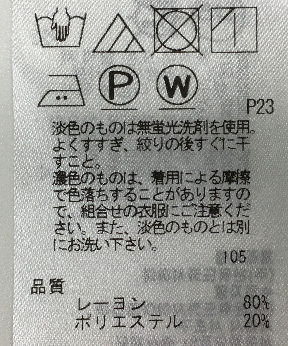 ONWARD Reuse Park 【自由区】カットソー春夏 