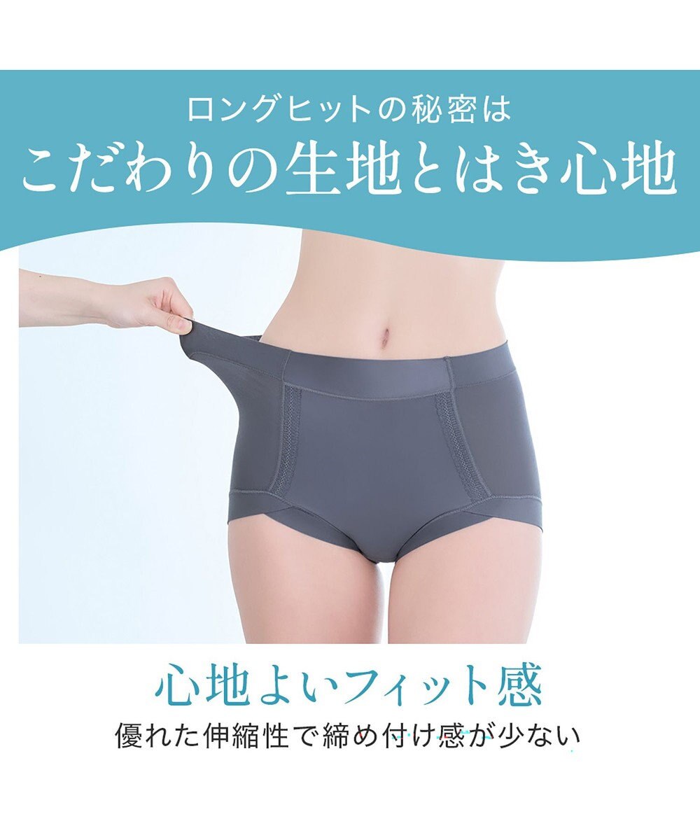 BRADELIS New York 【BRADELIS NewYork peace】　楽なのにすっぽりショーツ 