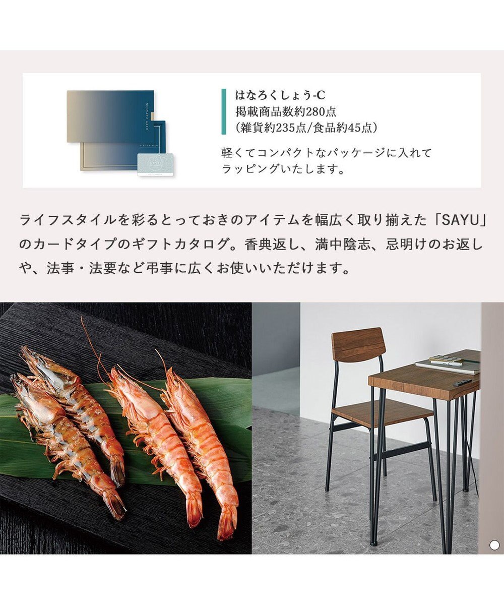 antina gift studio SAYU(サユウ) e-order choice(カードカタログ) ＜はなろくしょう＞ 
