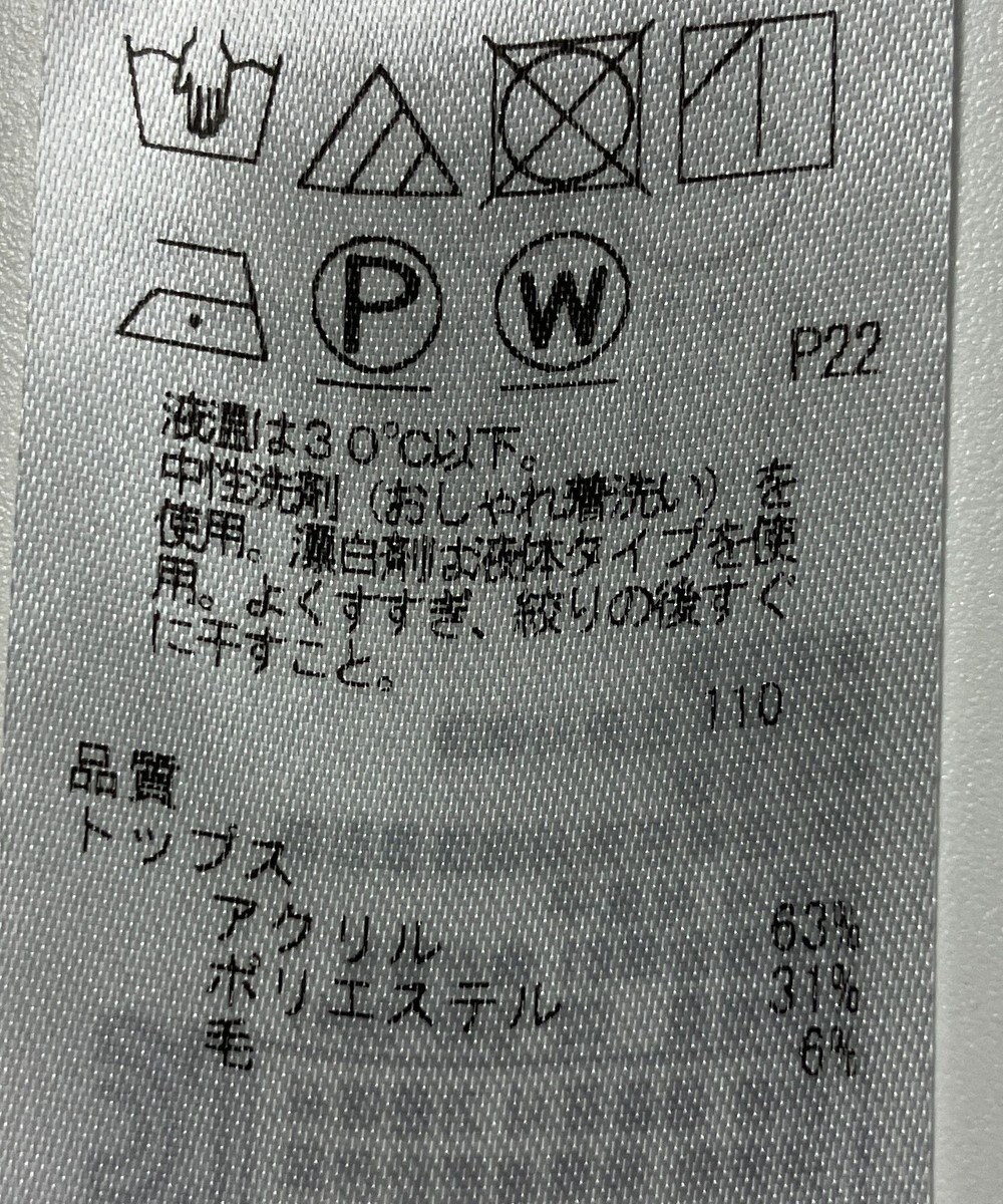 ONWARD Reuse Park 【組曲】カットソー秋冬 