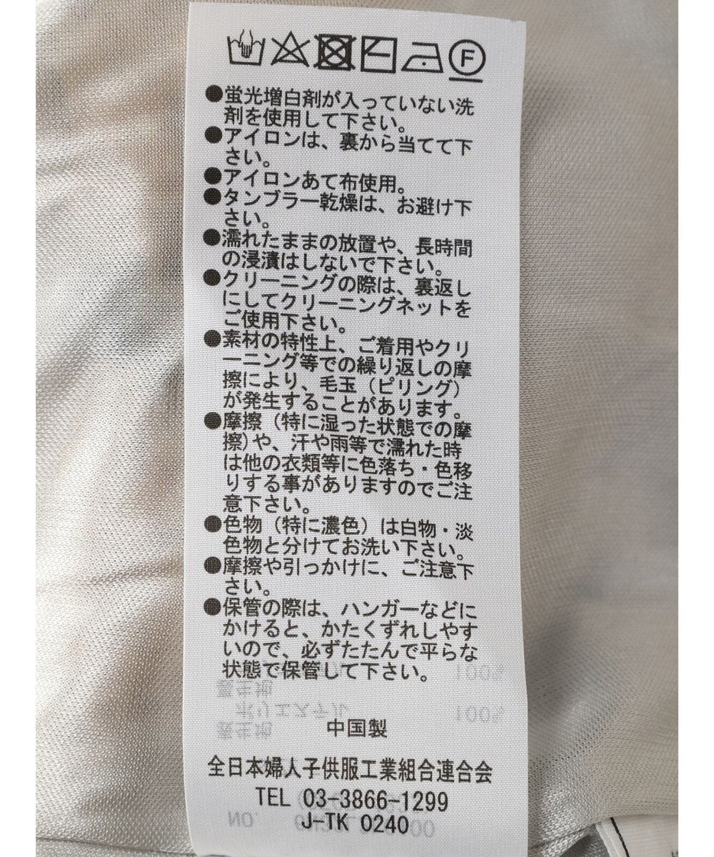 Green Parks 透かし編みマルチボーダースカート 