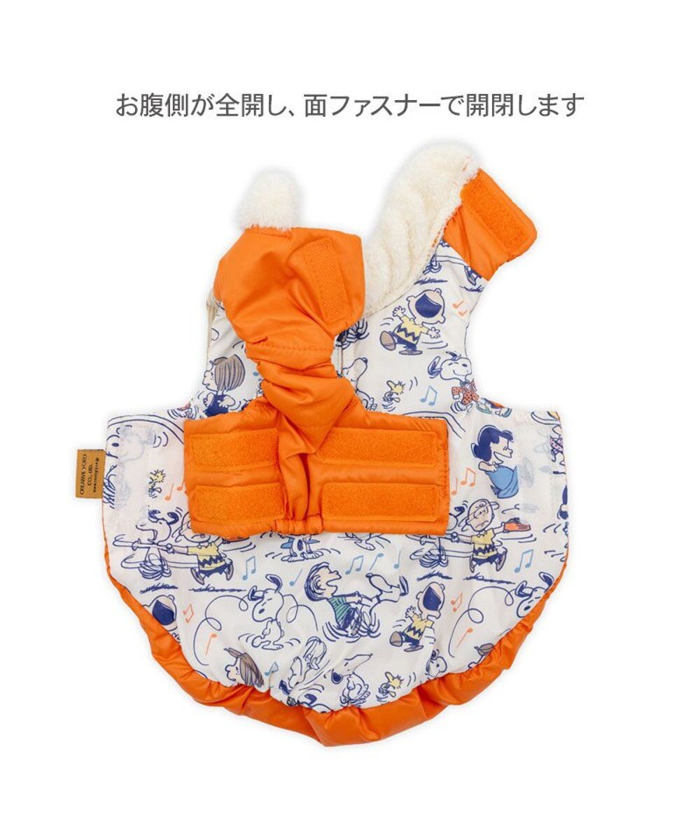 PET PARADISE スヌーピー るんっ エアベスト オレンジ 小型犬 