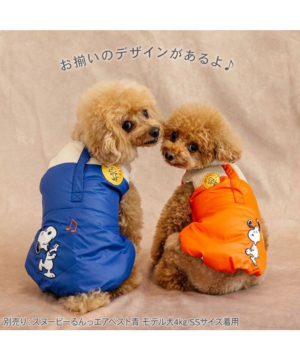 PET PARADISE スヌーピー るんっ エアベスト オレンジ 小型犬 