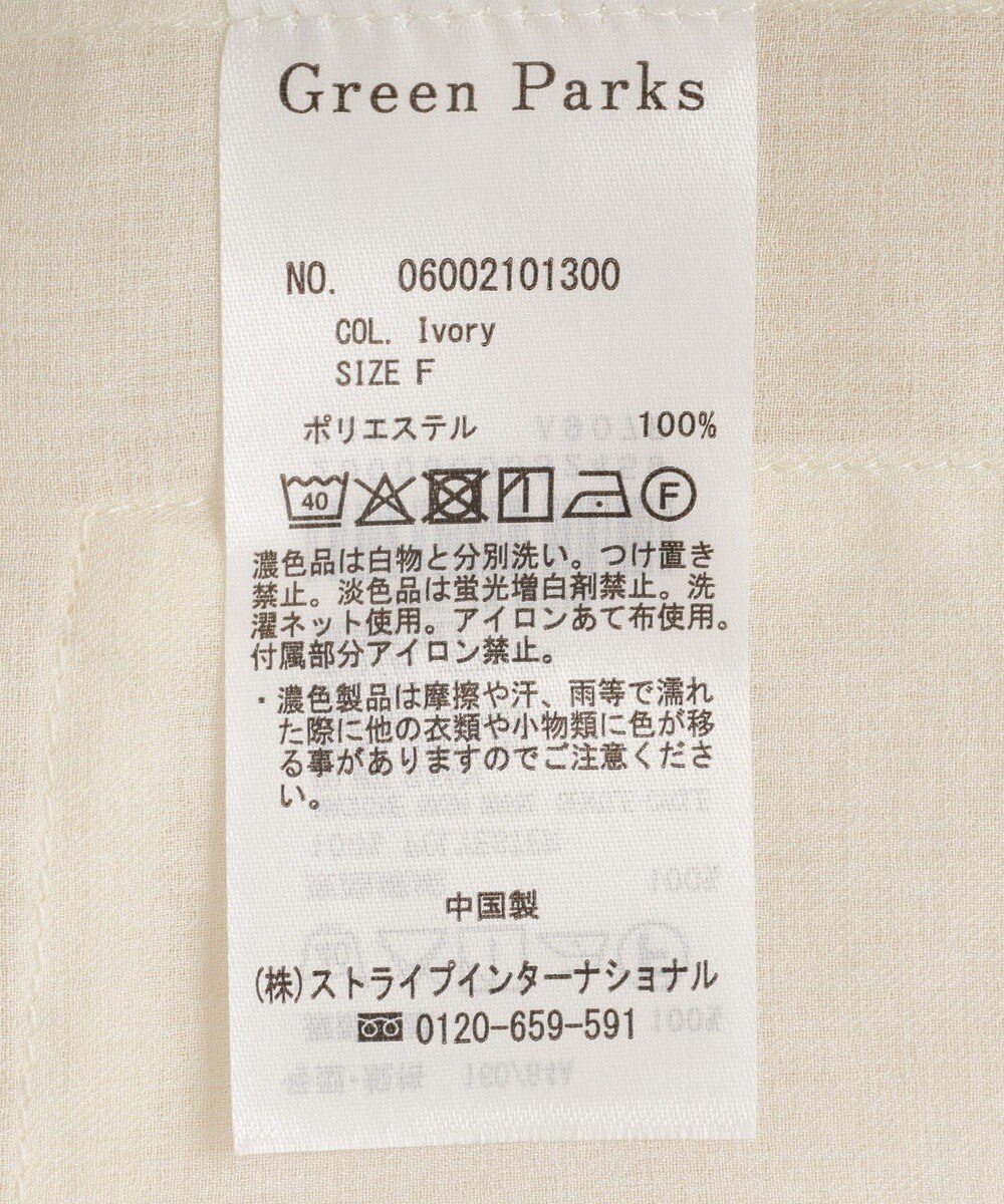 Green Parks ウエストドロストシアーベスト 