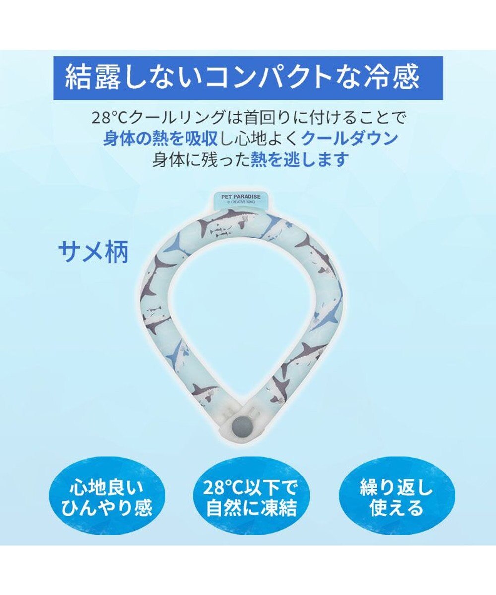 PET PARADISE ペットパラダイス ２８℃ クールリング ＳＳ 《サメ柄》 