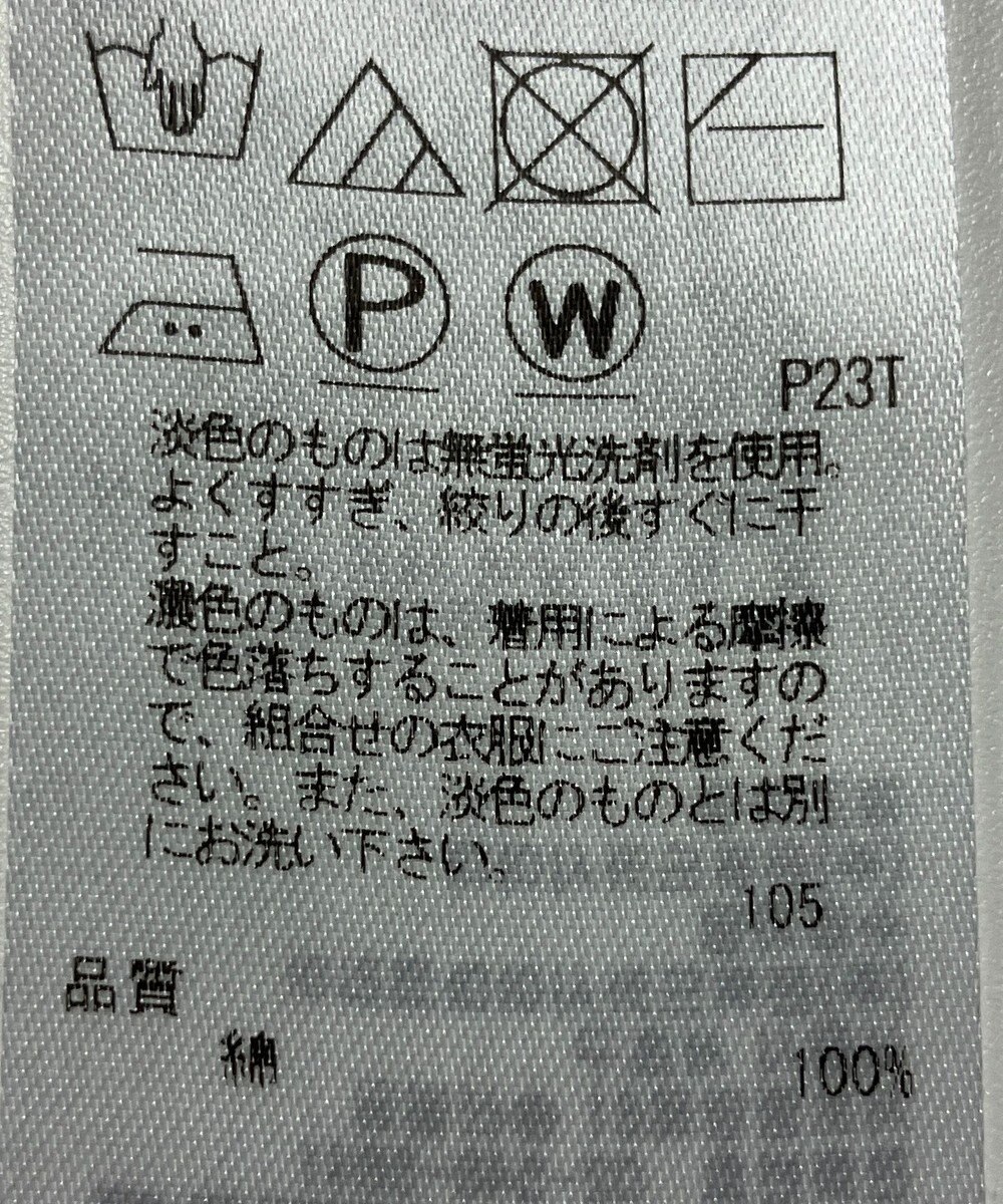 ONWARD Reuse Park 【23区】ニット春夏 