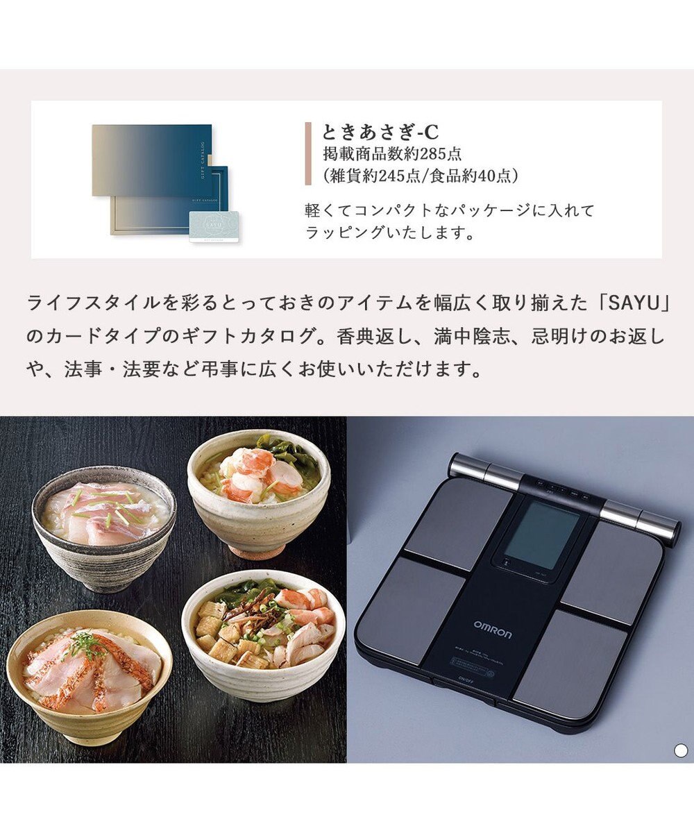 antina gift studio SAYU(サユウ) e-order choice(カードカタログ) ＜ときあさぎ＞ 