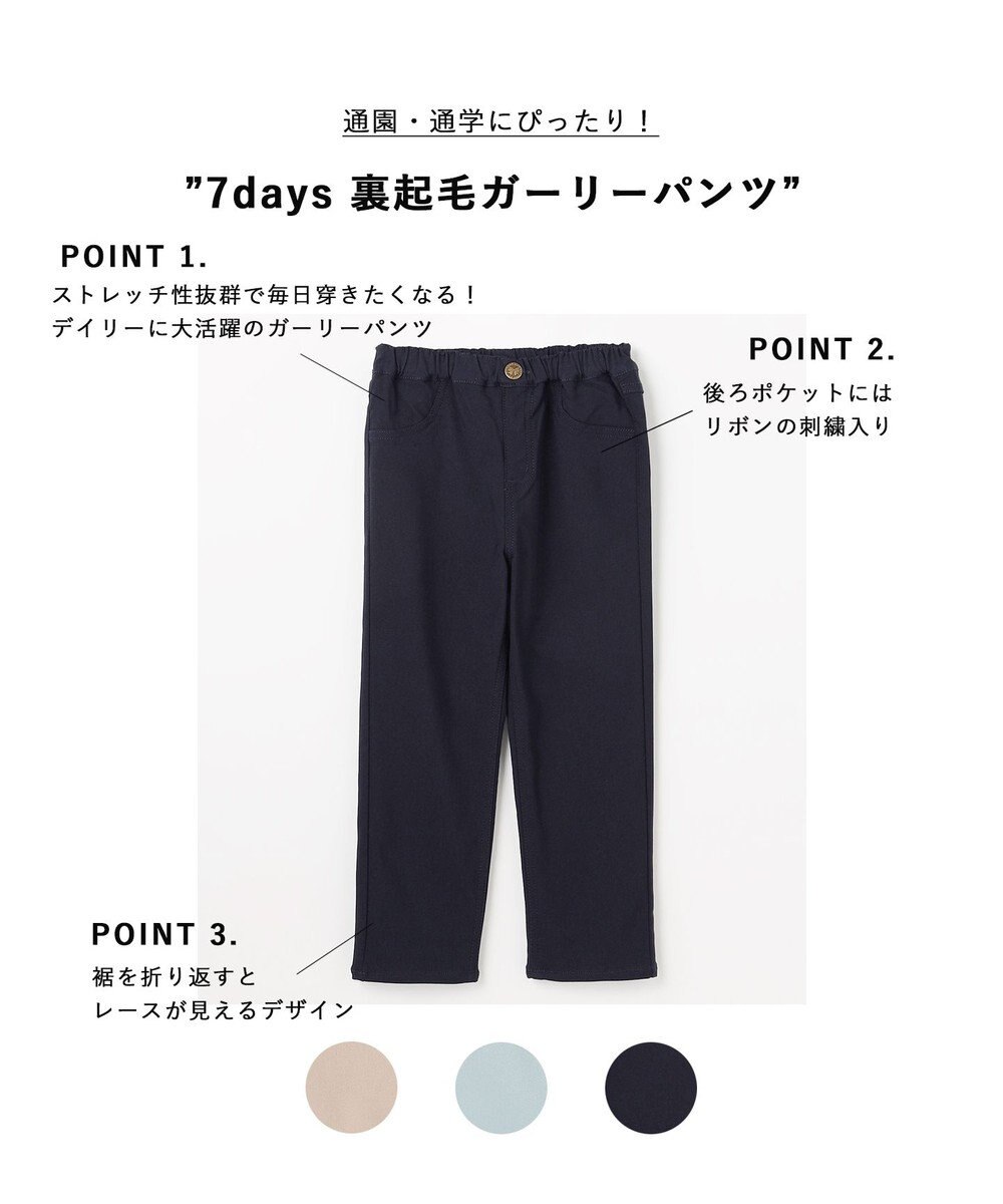 ANY KIDS 7days 裏起毛ガーリーパンツ 