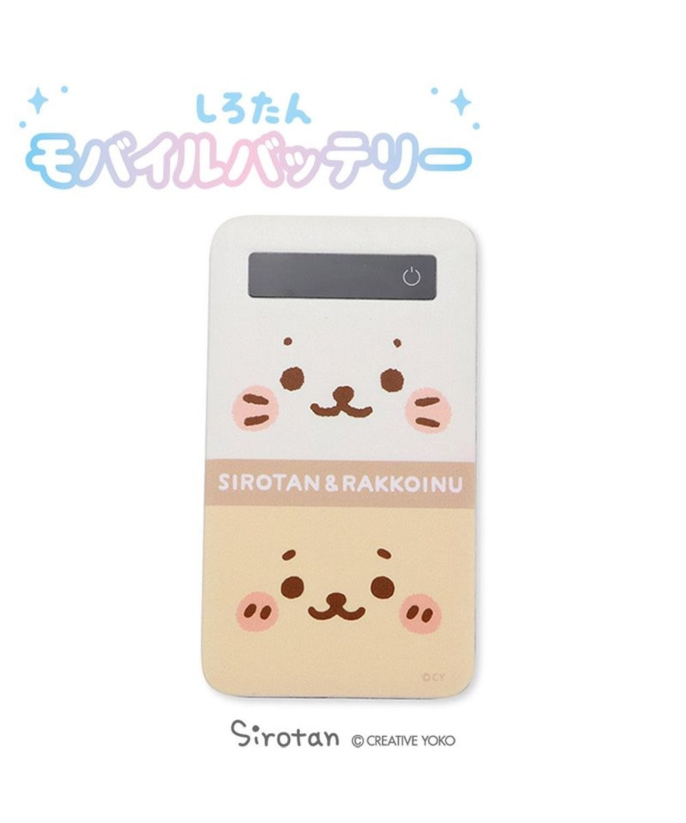 しろたん モバイルバッテリー 顔ぼん柄 usb出力 リチウムイオンポリマー充電器 スマホ充電器 電池容量3 7v 4000mah アザラシ あざらし かわいい キャラクター マザーガーデン 父の日 Mother Garden ファッション通販 公式通販 オンワード クローゼット しろたん モバイルバッテリー 顔ぼん柄 usb出力 リチウムイオンポリマー充電器 スマホ充電器 電池容量3 7v 4000mah アザラシ あざらし かわいい キャラクター マザーガーデン 父の日 Mother Garden ファッション通販 公式通販 オンワード クローゼット