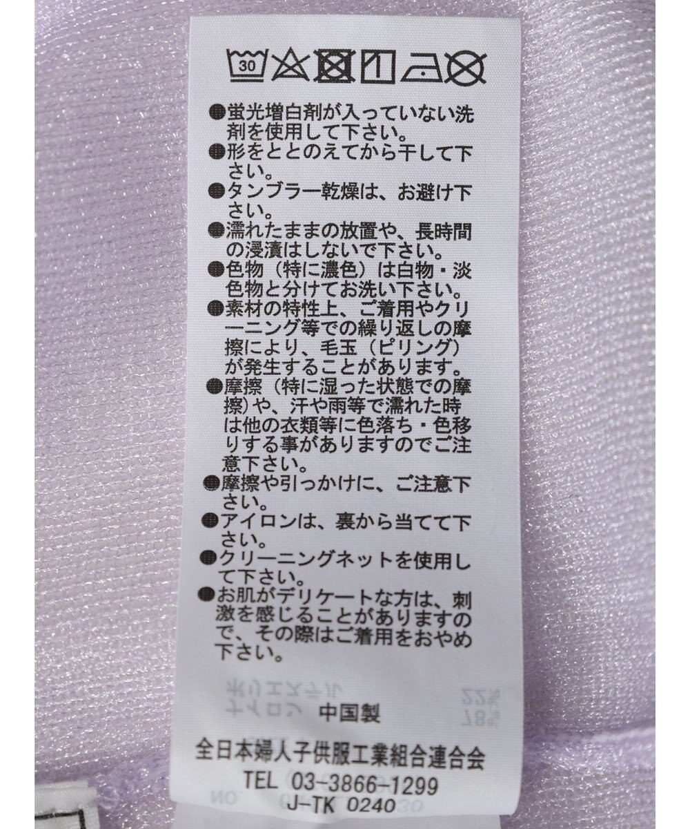 Green Parks シアーきらきらニットプルオーバー 