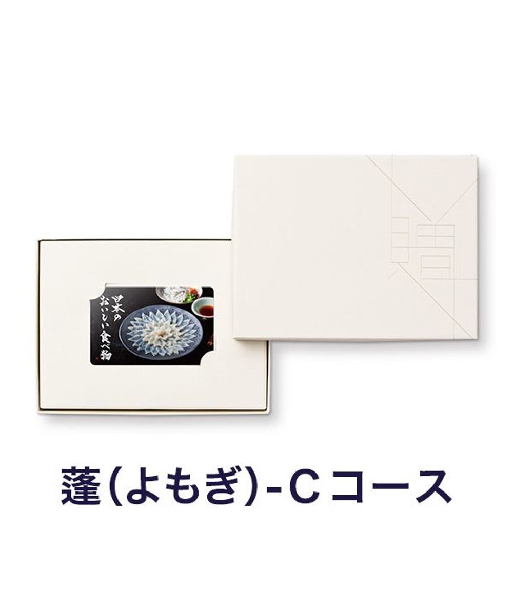 antina gift studio 日本のおいしい食べ物 e-order choice(カードカタログ) ＜蓬(よもぎ)-C＞ -