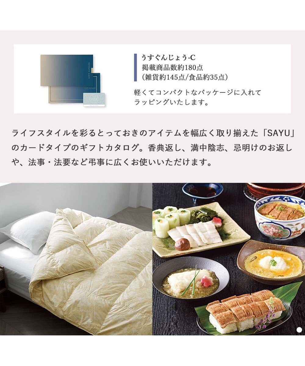 antina gift studio SAYU(サユウ) e-order choice(カードカタログ) ＜うすぐんじょう＞ 