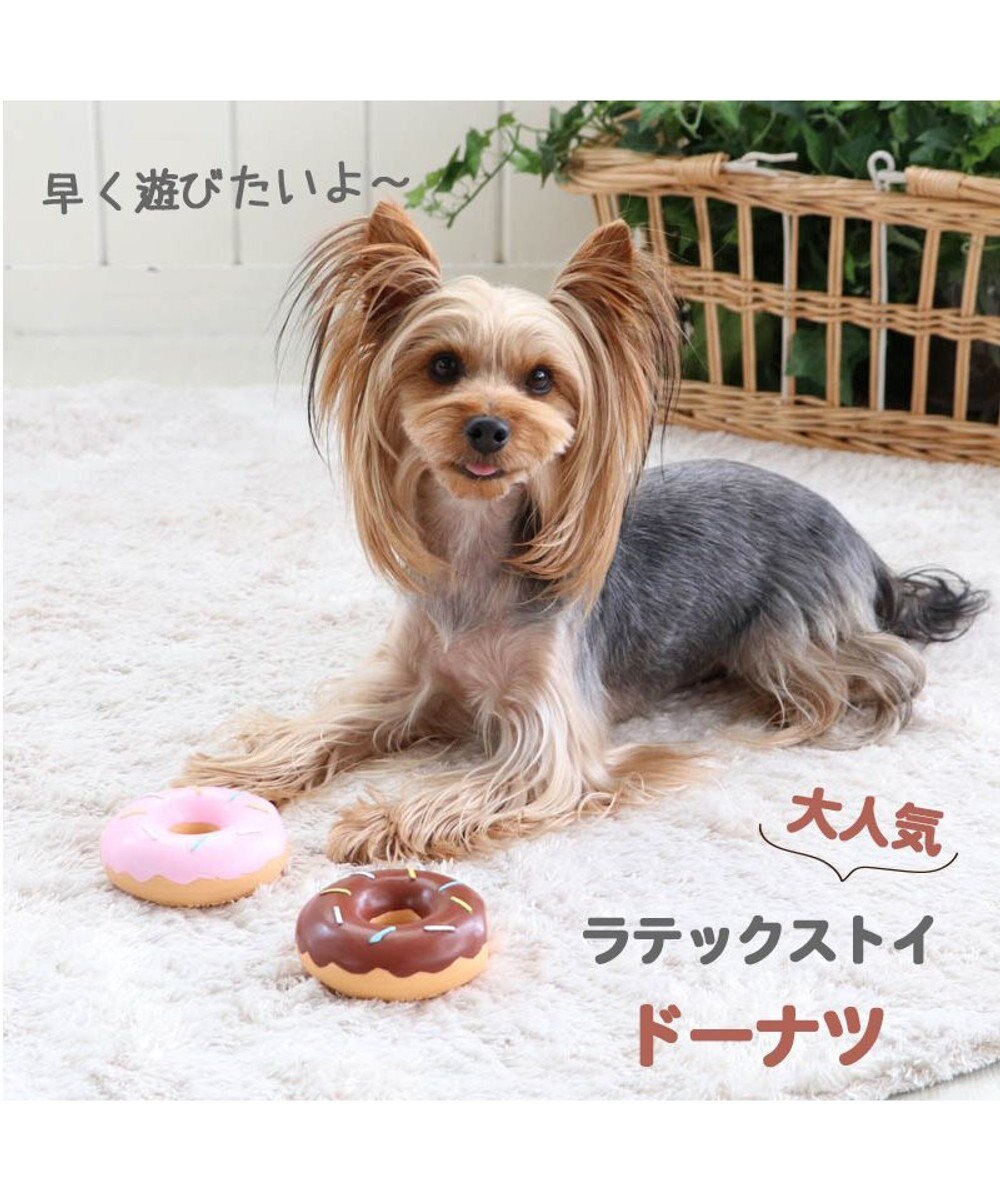 犬 トイ ｔｏｙ ドーナツ おもちゃ Pet Paradise ファッション通販 公式通販 オンワード クローゼット