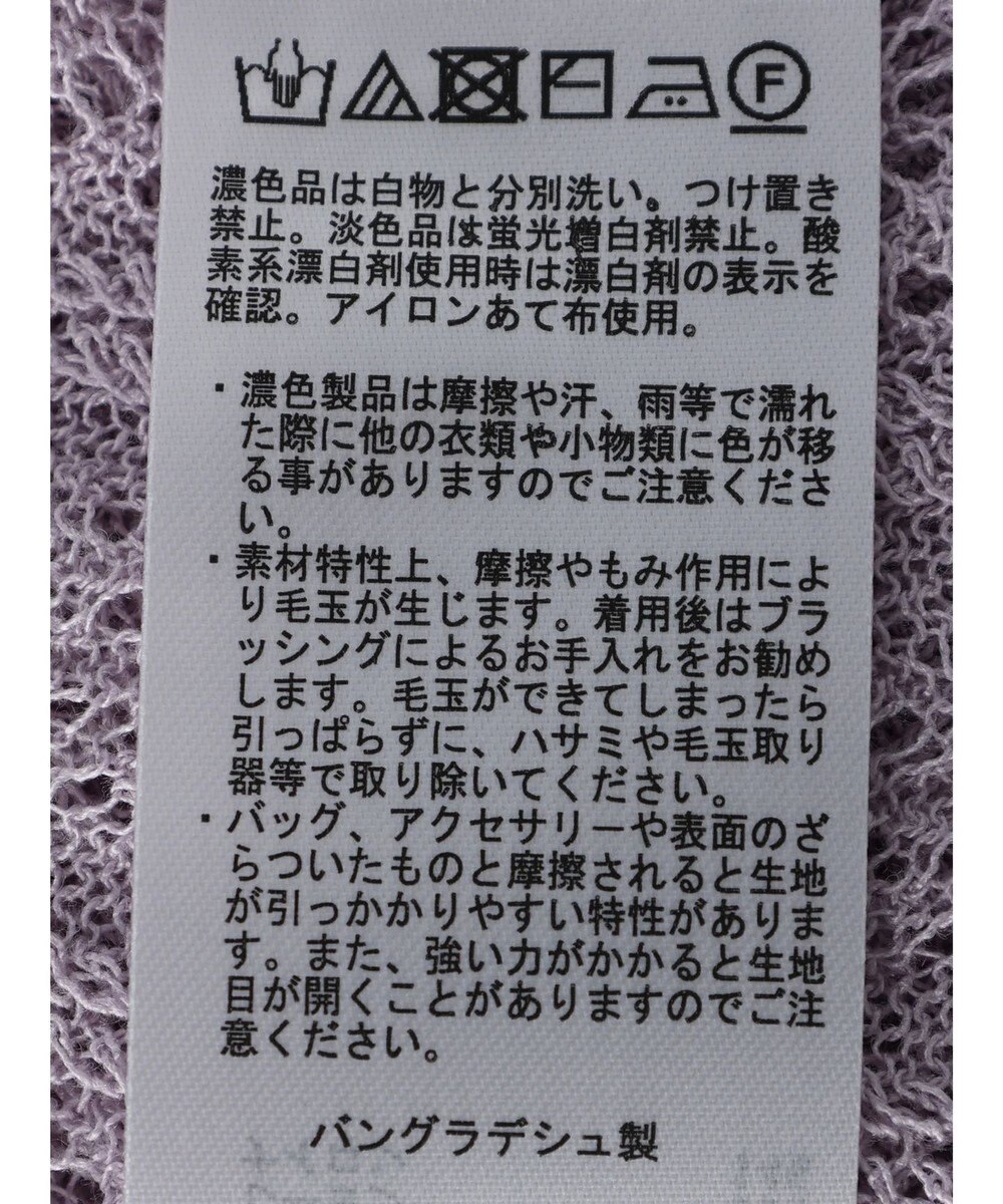 Green Parks すかし編みニットカーディガン 