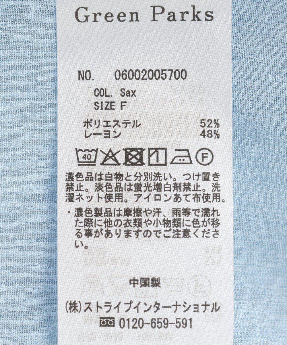 Green Parks タック入りオーバーサイズシャツ 